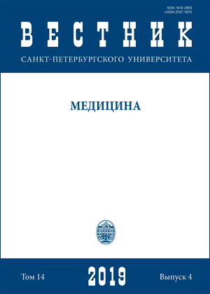 					Показать Том 14 № 4 (2019)
				