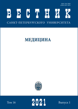 					Показать Том 16 № 1 (2021)
				